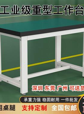 重型工作台防静电桌子钳工台工厂实验维修工具桌车间操作台打包台