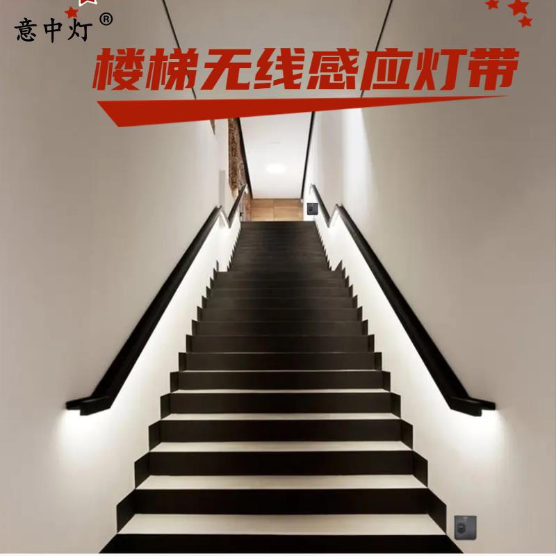 楼梯感应灯带24V流水跑马人体无线感应扶手踢脚线阳台氛围起夜灯