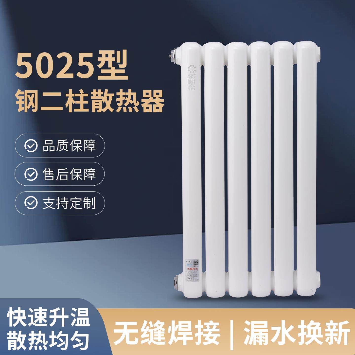 暖气片家用水暖大水道钢制二柱暖气片集中供暖壁挂立式散热器包邮