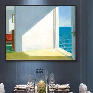 靠海的房间 爱德华霍普小众民宿艺术北欧装饰画挂画客厅卧室壁画