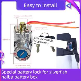 电动汽车千鹤锁银鱼海霸折叠驱动锁锂电池锁钥匙电动门锁电源防盗