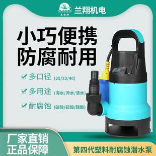 FSP-750塑料潜水泵耐酸碱泵TFSP化工防耐腐蚀泵浮球自动抽海水泵