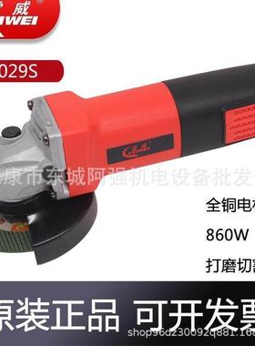 华丽51029S角磨机大功率860W工业级打磨切割手磨抛光机磨光机