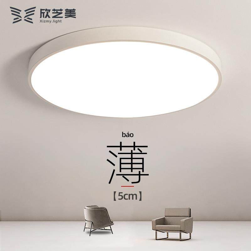 欣芝美led简约现代大气客厅灯主卧室餐厅会议室家用护眼吸顶灯具