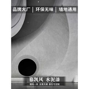 艺术漆微水泥高级灰定制漆肌理漆墙地面一体工业风墙面漆底漆涂料
