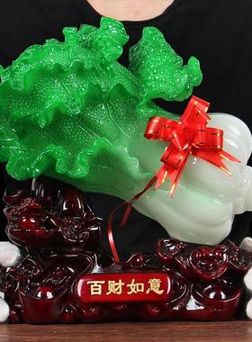 招财玉白菜摆件大号乔迁开业礼品客厅电视柜玄关家居风水装饰摆设
