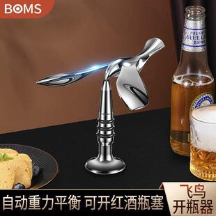 飞鸟红酒开瓶器摆件开啤酒瓶平衡鹰重力鸟家居桌面餐桌装饰工艺品