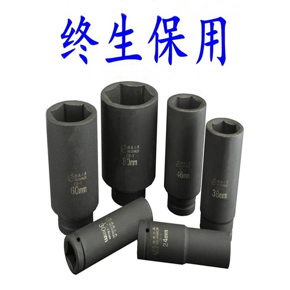 德鹿1寸加长风炮套筒16cm20cm气动虎啸大电动扳手重型加厚6角加深