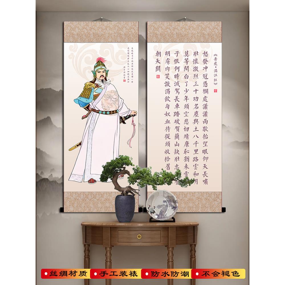 月飞月圆圆帅人像卷轴挂画书画满红书法画客厅书房入口装饰画已装