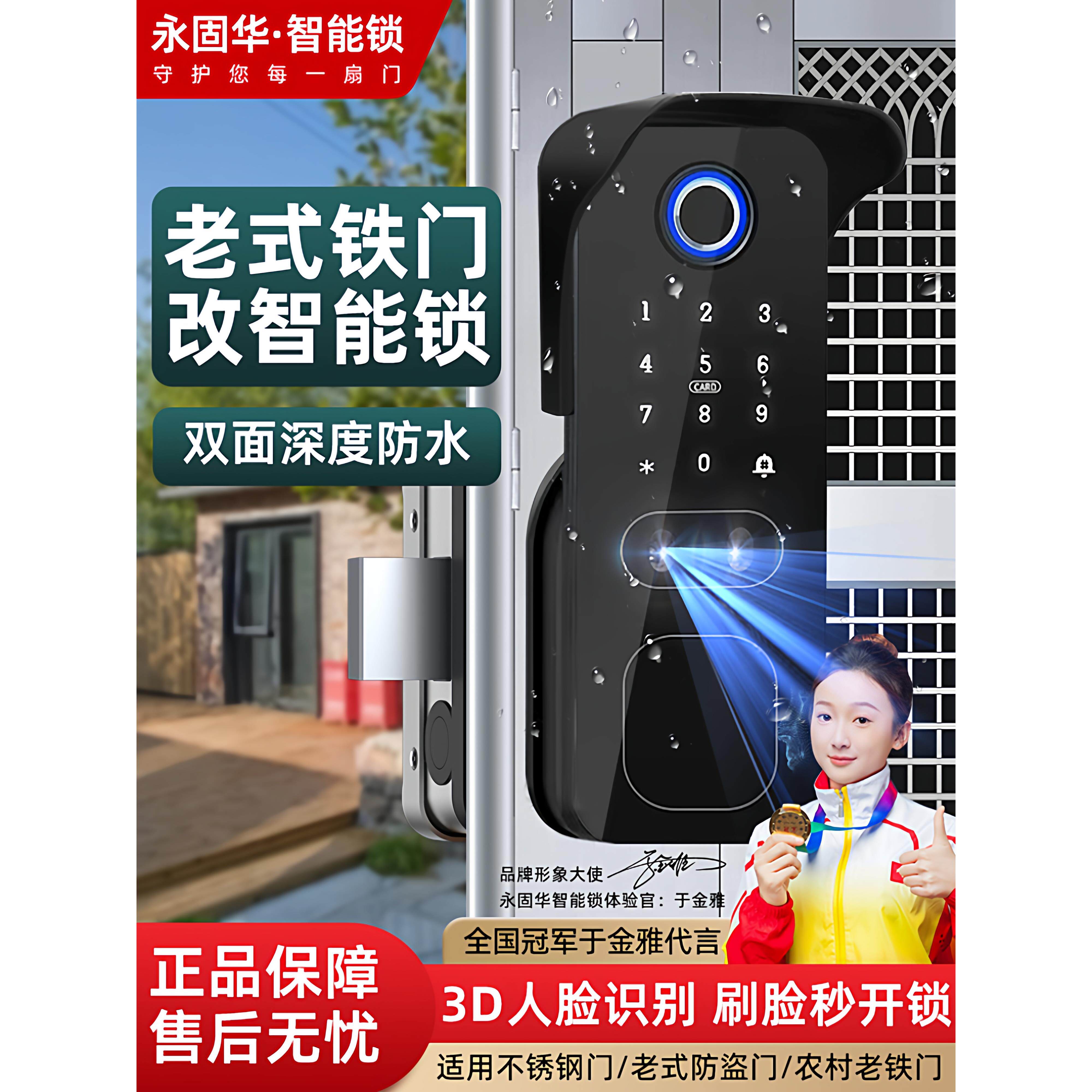 老式铁门智能牛头锁人脸识别改智能锁密码锁大铁门智能牛头锁防水