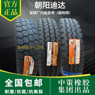 朝阳迪达900r20 1200r20全钢丝货车载重矿山轮胎 1000r20 1100r20
