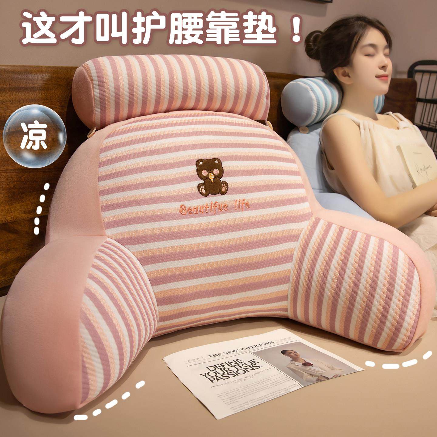 床头软包靠垫靠背护腰冰丝靠枕透气床上睡觉腰靠内胆可拆夏季卧室,居家布艺,床头靠垫,淘宝优惠券,粉丝福利购,淘宝优惠卷