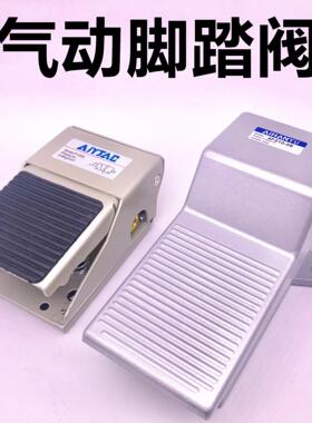 气动控制阀二位三通脚踏阀FV320 脚踏开关二位四通FV420脚踏气阀