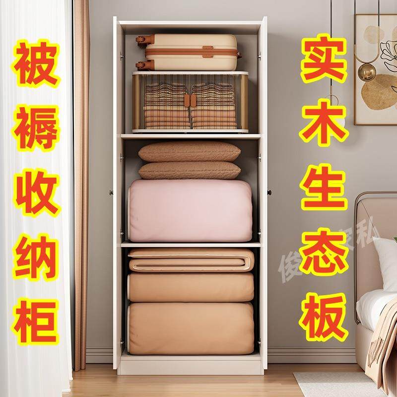 实木被子收纳柜卧室多层收纳柜阳台杂物柜定制家用衣柜小户型矮柜