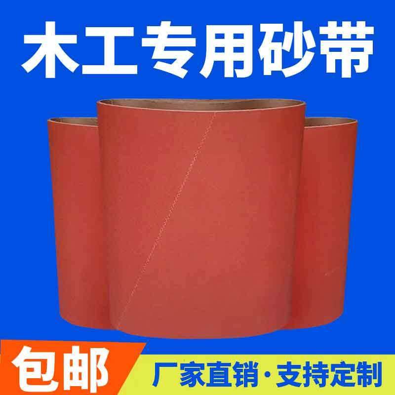 2200*1330/1030超宽立式砂带机砂光板材家俱木工抛光打磨沙带圈,标准件/零部件/工业耗材,砂带,淘宝优惠券,粉丝福利购,淘宝优惠卷
