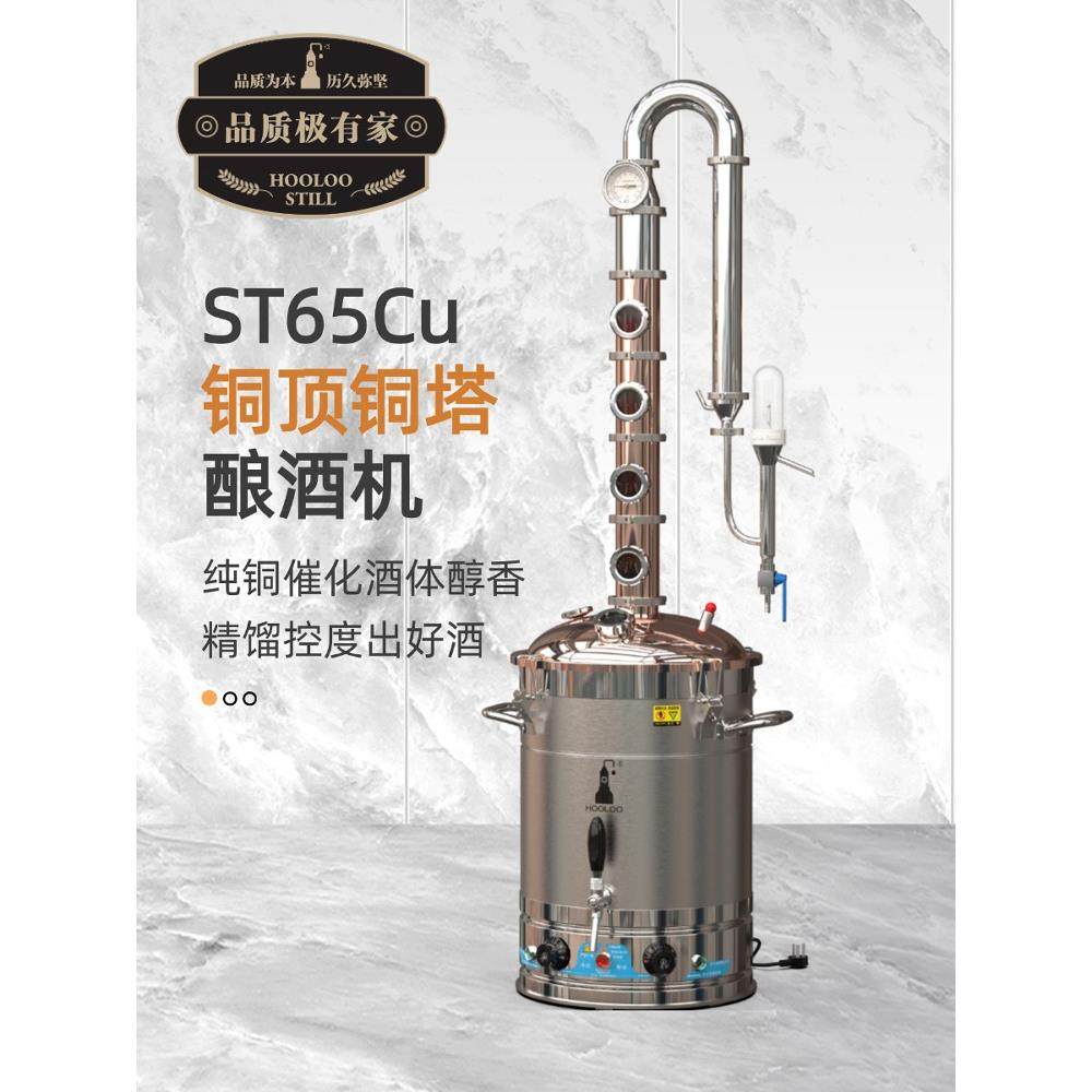 葫芦蒸馏纯铜酿酒机酿酒设备家用小型酿酒机蒸馏器蒸酒器白酒洋酒