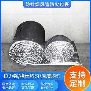 硅酸盐纤维防火管 耐高温排烟风管 柔性防火包覆材 覆铝箔隔热材