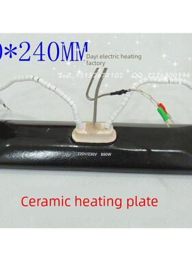 出口-远红外陶瓷加热板，陶瓷发热砖，BGA专用240*60MM 带温控线