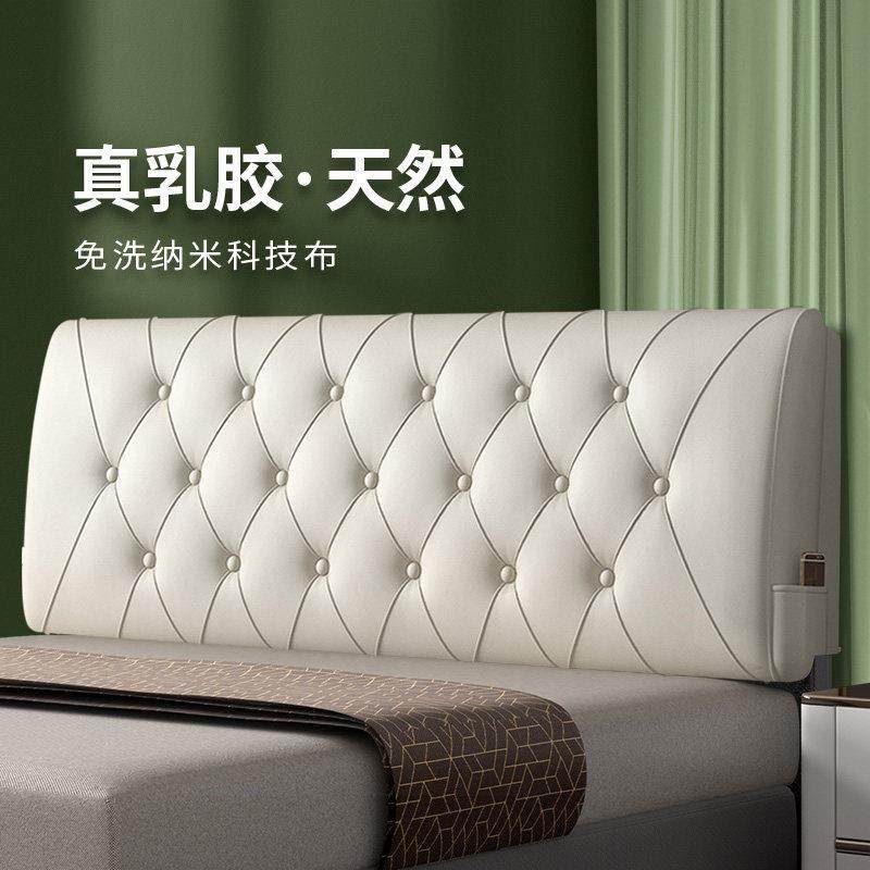 免洗科技布床头靠垫天然乳胶床头靠背软包榻榻米卧室床上大靠枕套,居家布艺,床头靠垫,淘宝优惠券,粉丝福利购,淘宝优惠卷