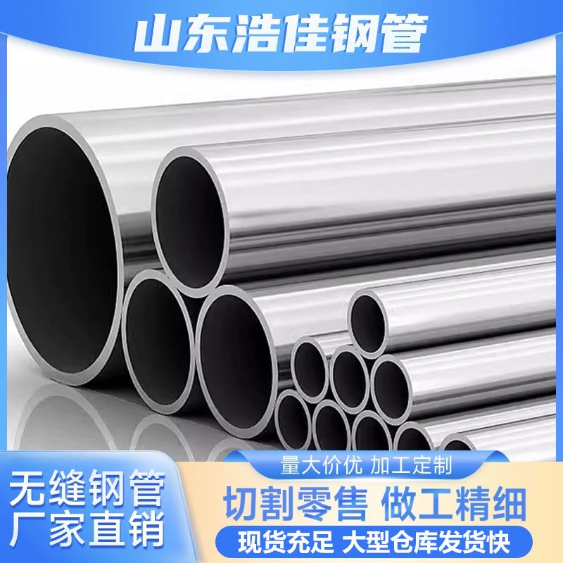 20#45号精密无缝钢管零切大小口径空心圆管厚壁管光亮管定制加工