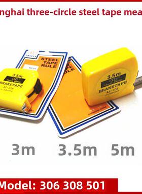 上海三清牌钢卷尺3.306米测量尺自锁尺501木工尺3.5米5米卷尺308