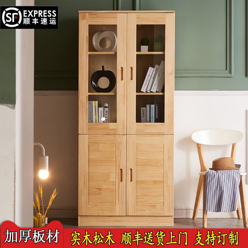 实木书柜松木书架带门简易书橱自由组合家用收纳柜带玻璃门文件柜