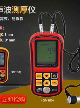 GM100超声波测厚仪金属数显厚度测量仪GM130钢板电子测厚规0.01mm