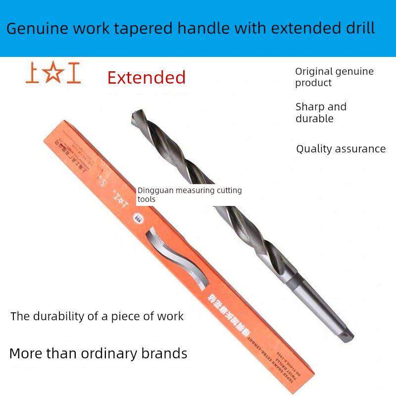 正品可操作的锥形手柄延长麻花钻头11 12 13 14 15 16 17 18 19 2