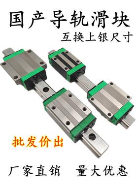 国产导轨绿色和黑色滑块与银尺寸精密静音Hgw15 20 25 30 35Ca Cc