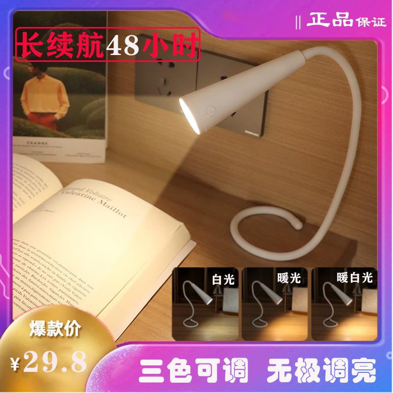 学生宿舍被窝灯软管创意小夜灯婴儿宝宝哺乳充电床头阅读护眼台灯