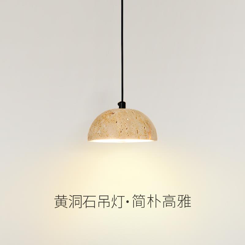 黄洞石日式侘寂风餐厅吊灯餐桌灯吧台灯北欧复古设计师卧室床头灯
