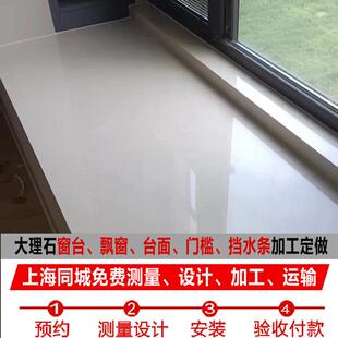 天然人造大理石台面窗台石飘窗套门套楼梯踏步台阶岩板定制石英石