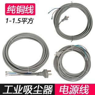 洁霸嘉美吸尘器杰诺洗地机电源线工业家用延长线配件大全502BF501