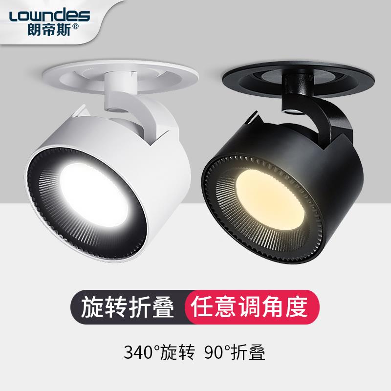 朗帝斯 led天花灯嵌入式孔灯客厅服装店无主照明万向可调象鼻射灯