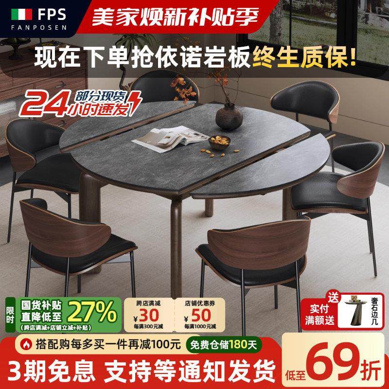 梵普森原木岩板餐桌方变圆伸缩客厅2024新款简约高级感餐桌椅组合,住宅家具,岩板餐桌,淘宝优惠券,粉丝福利购,淘宝优惠卷