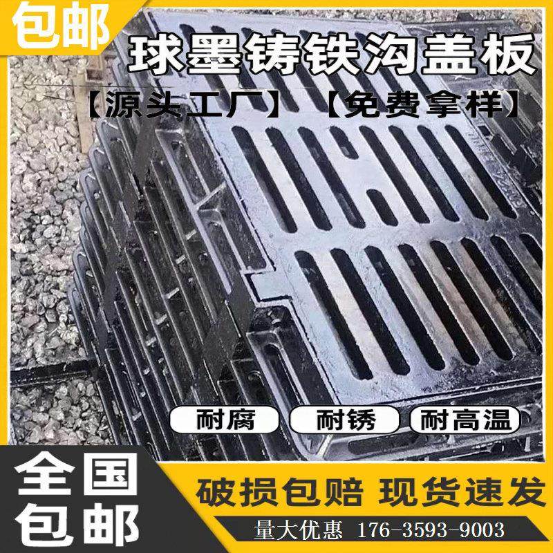 D400井盖雨水国标井篦子多种规格可过车球墨铸铁球墨铸铁井盖强电,基础建材,排水沟槽/盖板,淘宝优惠券,粉丝福利购,淘宝优惠卷