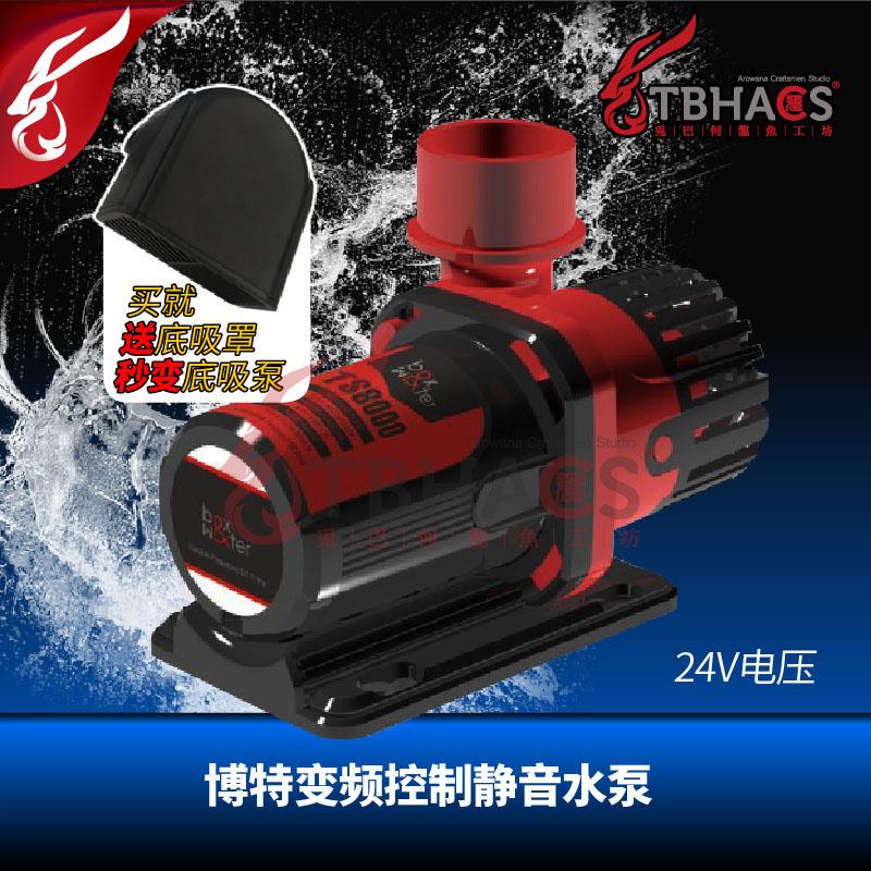博特水泵超静音鱼缸鱼池潜水泵循环泵小型底吸抽水过滤器变频水泵