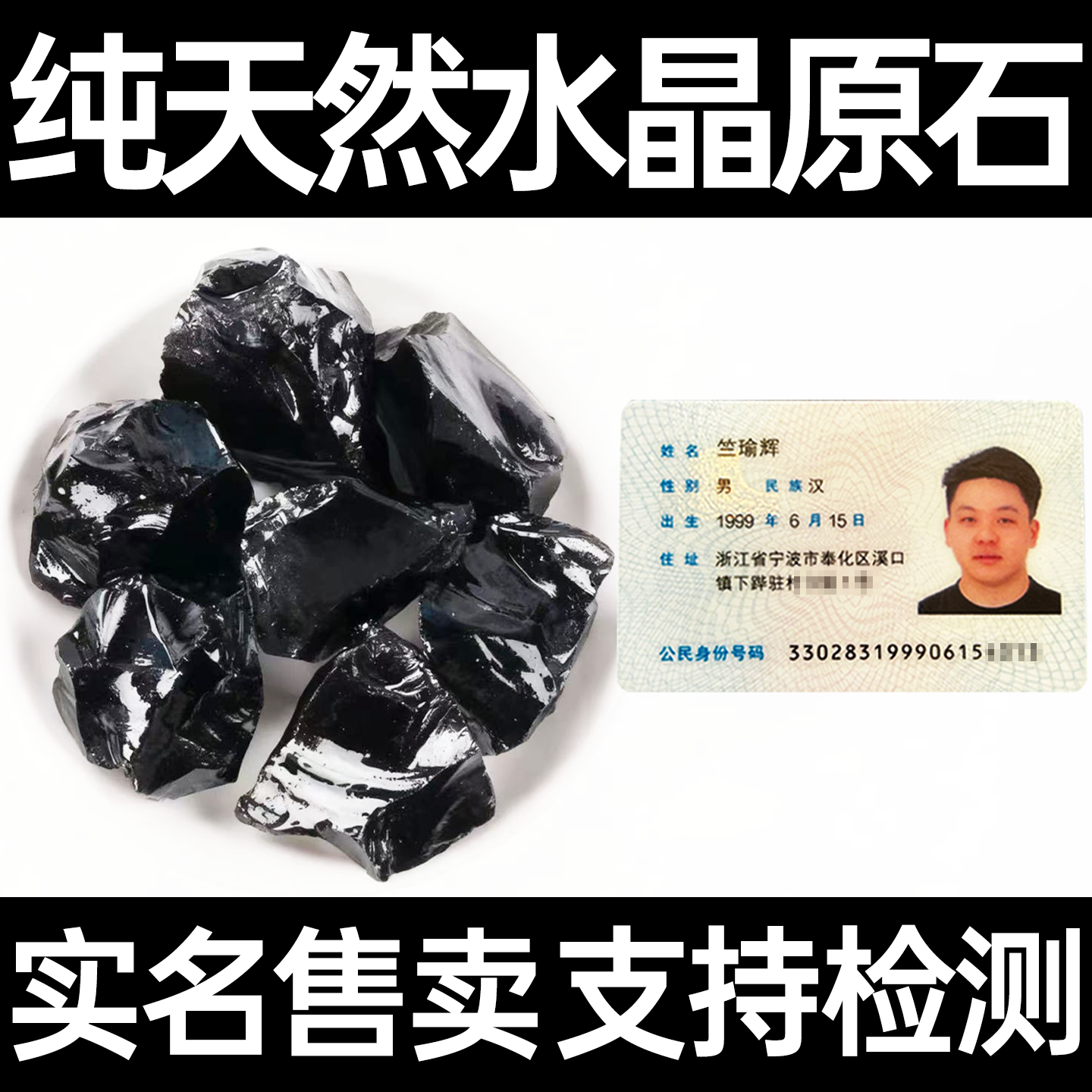 天然水晶石扩香石原石碎石晶体香薰晶石矿石盐块石头黑曜石原石