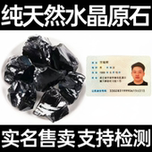 天然水晶石扩香石原石碎石晶体香薰晶石矿石盐块石头黑曜石原石