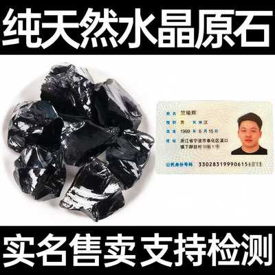 天然水晶石扩香石原石碎石晶体香薰晶石矿石盐块石头黑曜石原石