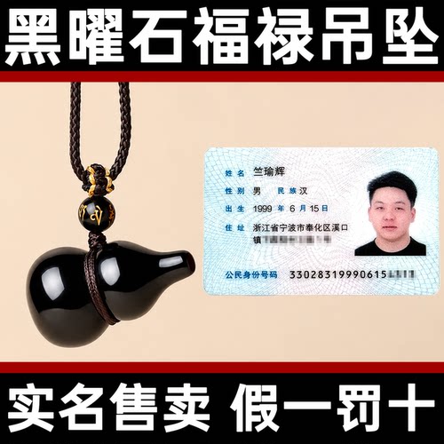 庆祥泰天然黑曜石葫芦吊坠水晶挂件饰品钥匙扣手机链挂坠项链男女