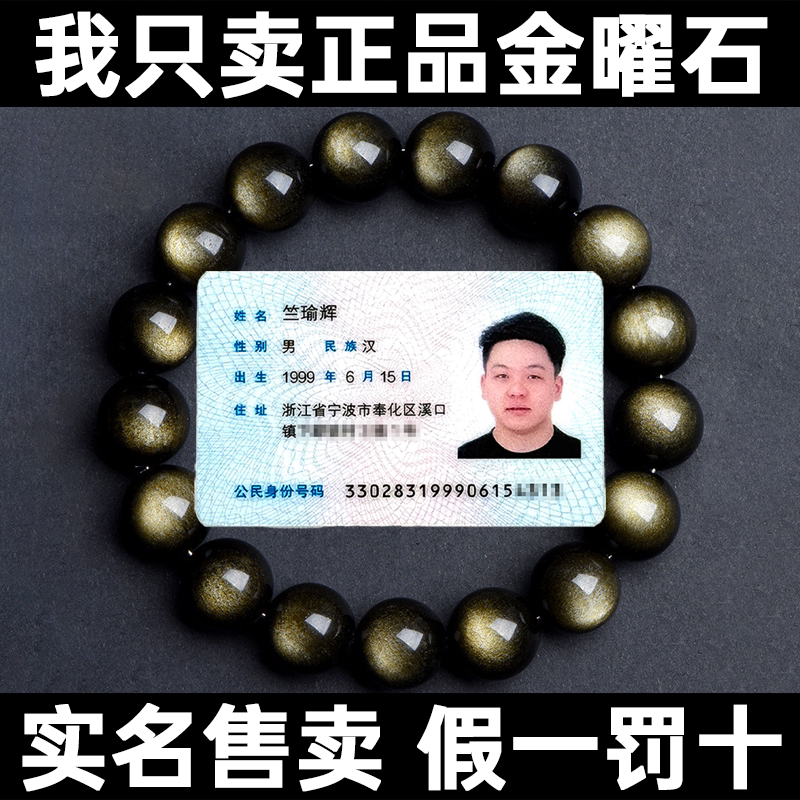纯天然金曜石手串双猫眼黑曜石男女手链本命年银曜石送情人节礼物