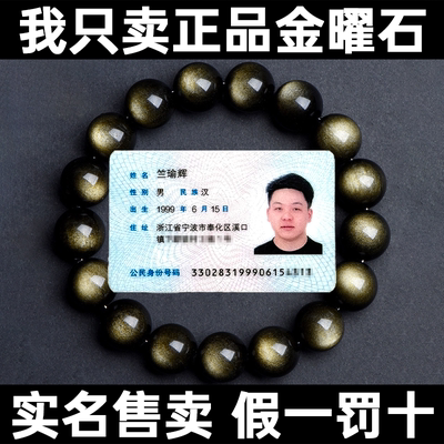 纯天然金曜石手串双猫眼黑曜石男女手链本命年银曜石送情人节礼物