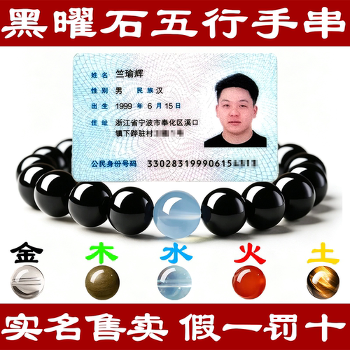 纯天然乌金黑曜石手链女款海蓝宝正品水木五行水晶手串男补火金土