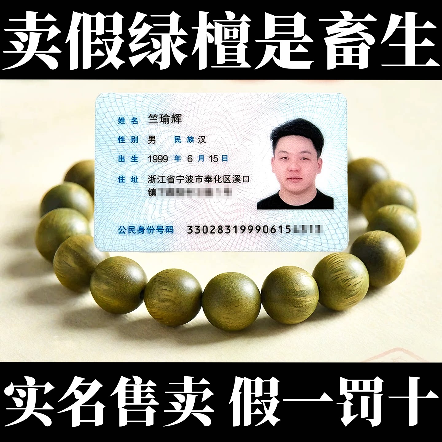 纯天然绿檀木手串老山檀高端木质女男士文玩檀香佛珠盘玩绿檀手链