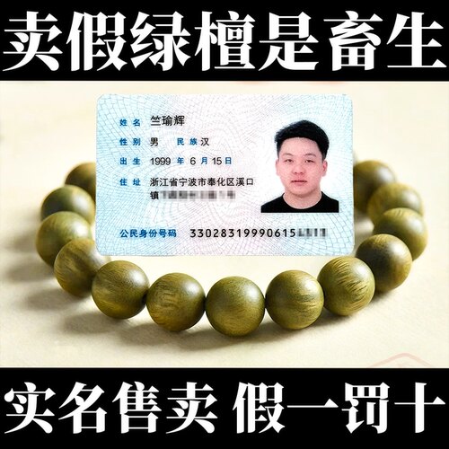 纯天然绿檀木手串老山檀高端木质女男士文玩檀香佛珠盘玩绿檀手链