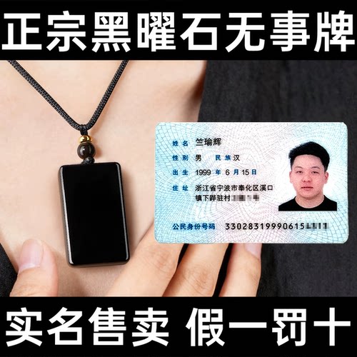 天然乌金黑曜石无事牌吊坠女天然项链平安送情人节礼物情侣款吊坠