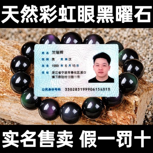 天然彩虹眼黑曜石手串男士女本命年手链双绿眼猫眼石紫眼金黑耀石
