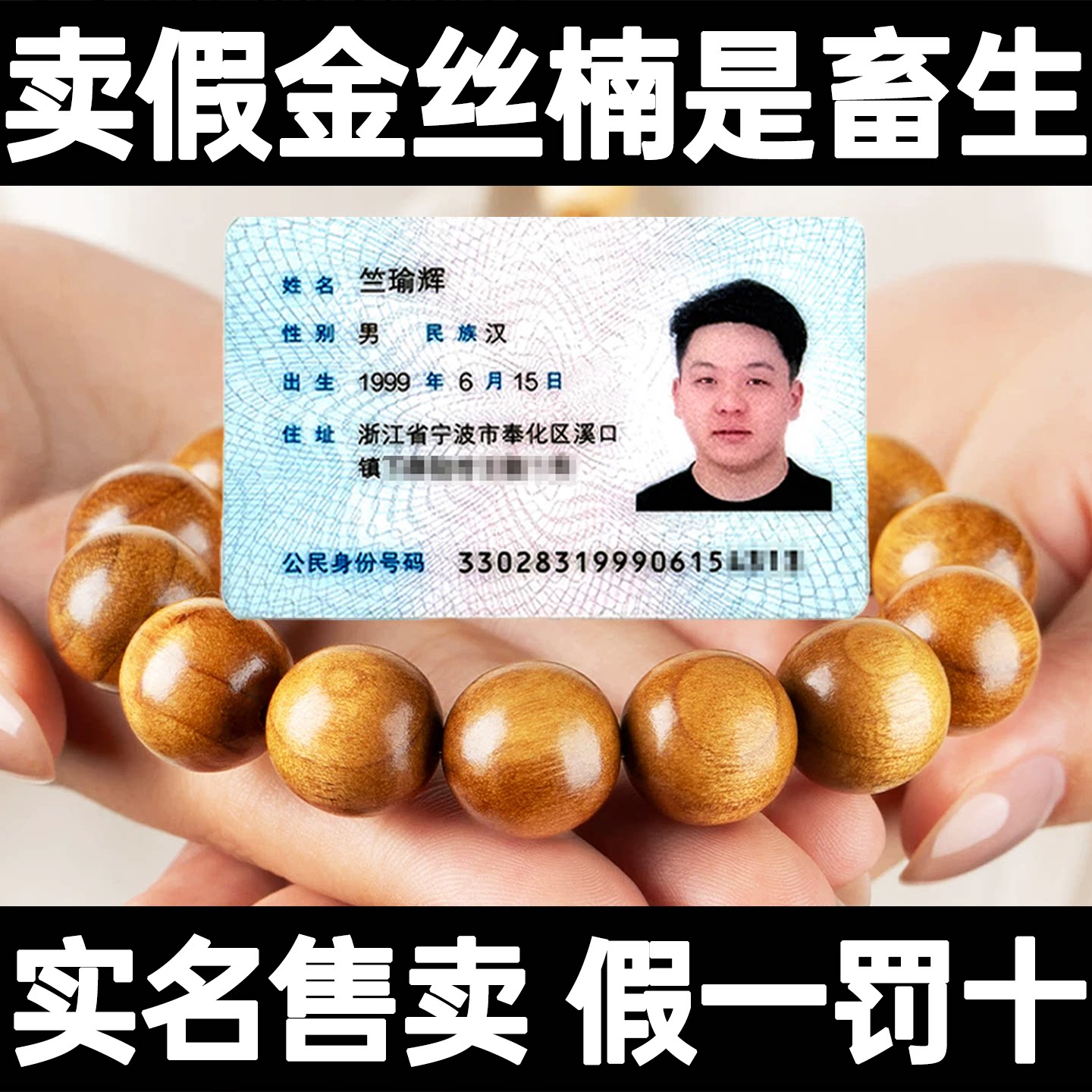 纯天然金丝楠木手串男士金黄料阴沉料金丝楠真品小叶桢楠文玩盘玩