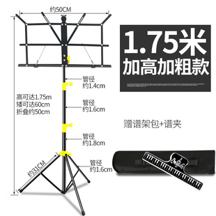 升级便捷小谱架谱台乐谱架子古筝琴谱架吉他曲谱架通用折叠加粗